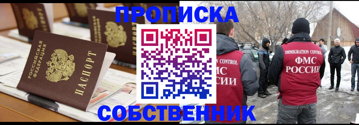 временная регистрация гарантия в Чапаевске