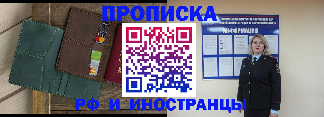 временная регистрация для всех в Чапаевске