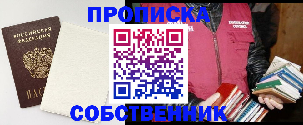 пропишу в квартире в Чапаевске