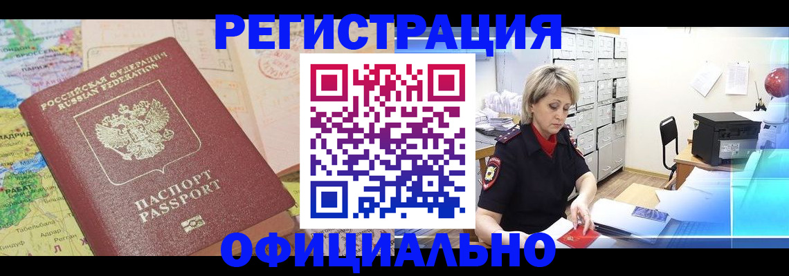 регистрация для школы в Чапаевске